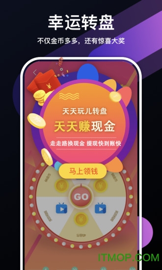 走走赚