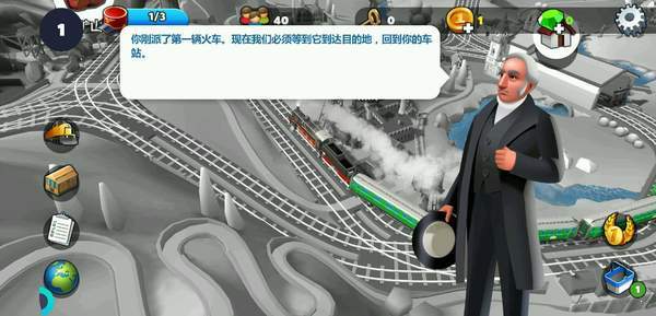 TrainStation 2