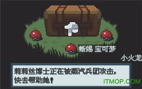 口袋妖怪白金光