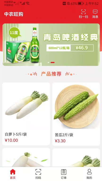 中农仓库物流系统