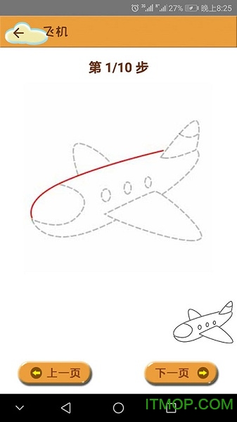 轻松学简笔画