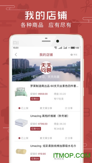 天天向裳
