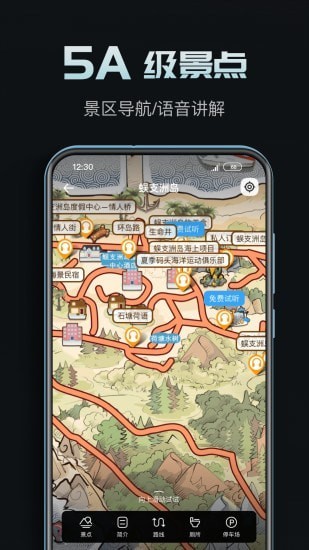 3D世界街景地图