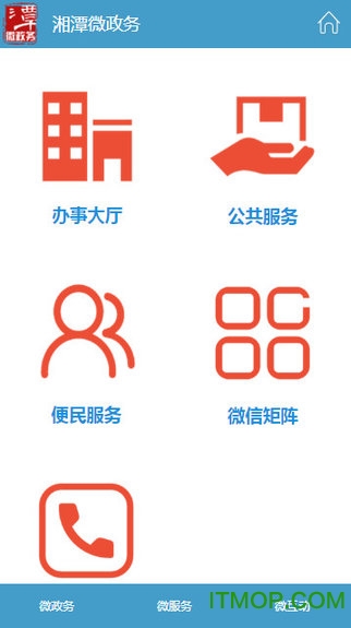 湘潭政务服务