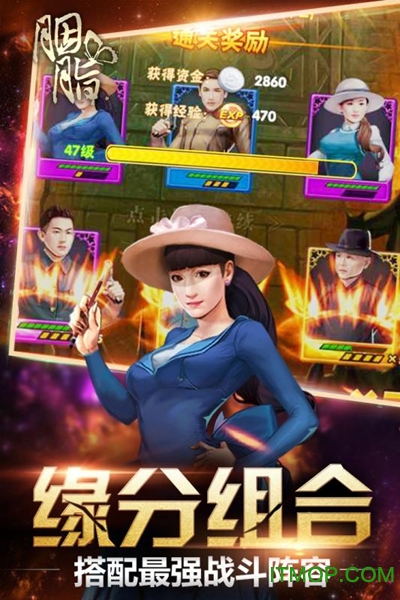 胭脂