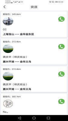 大运智配