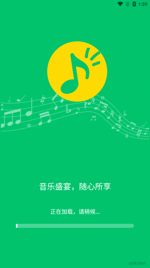 乐听免费音乐