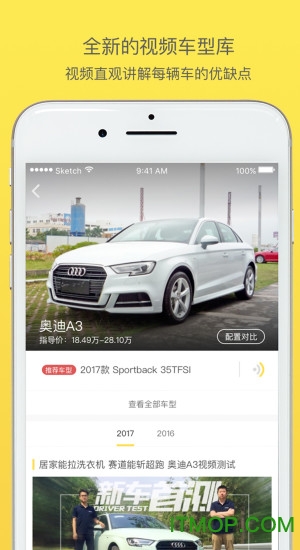30秒懂车 30秒懂车