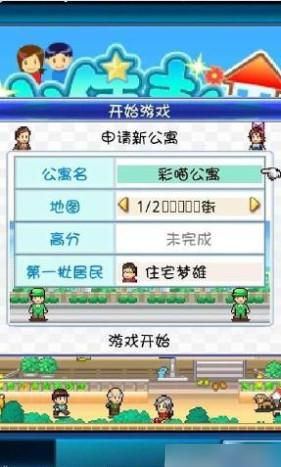 住宅梦物语2折相思