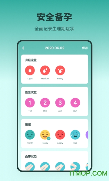 排卵期备孕日历