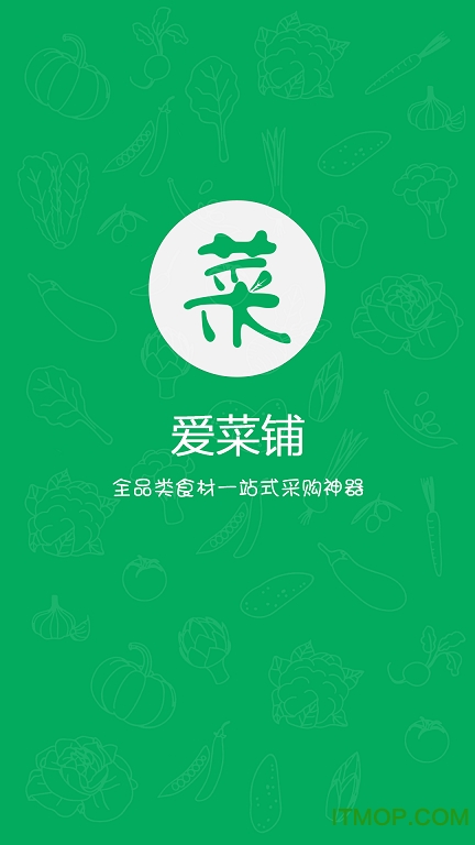 爱菜铺