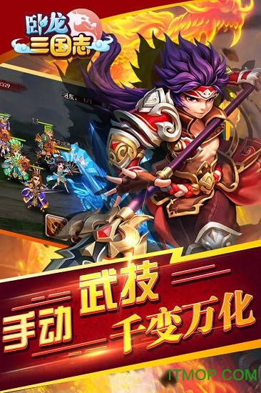 卧龙三国志