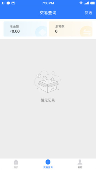 联动优pos软件