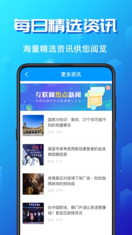 语音翻译官