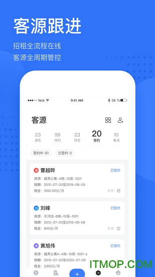 明源公寓助手
