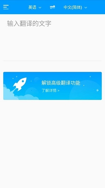 翻译君