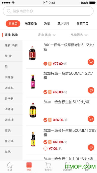 味之家