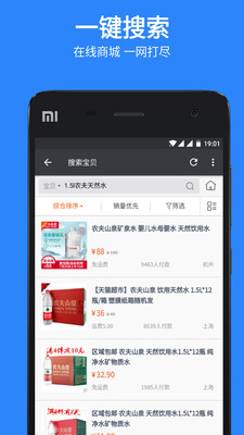 扫码比价