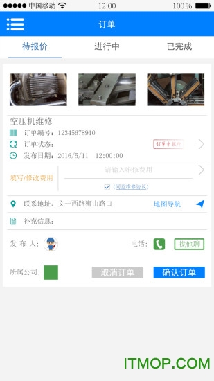 机修邦-师傅端