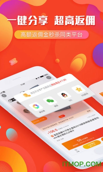 省钱部落