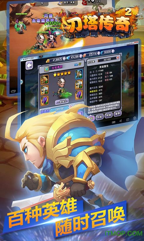 刀塔传奇电脑版