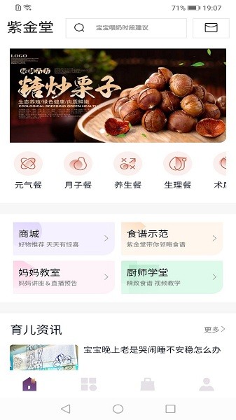 月子餐