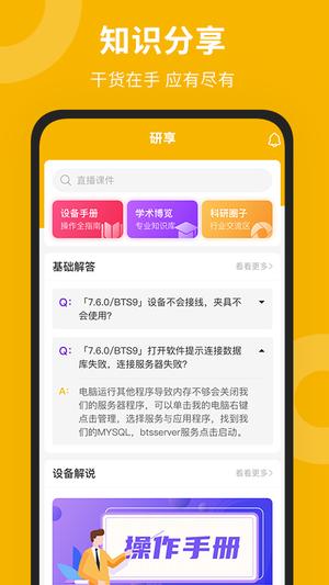 新威研选