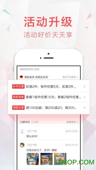 洋展购