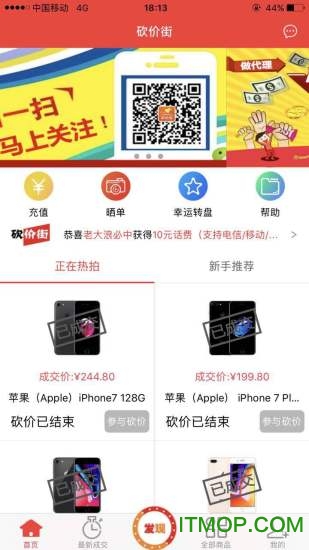 砍价街