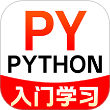Python入门学习