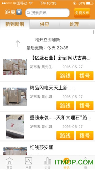 石材报价网