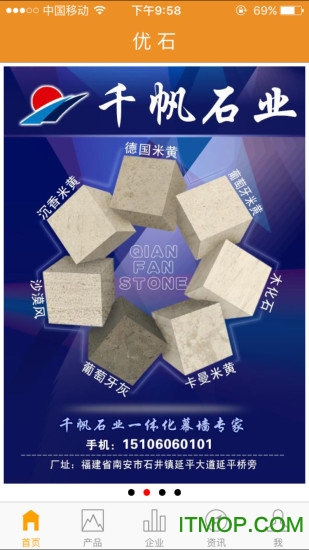 石材报价网