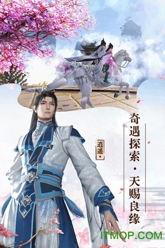 新 版 寻 仙 问 情 记