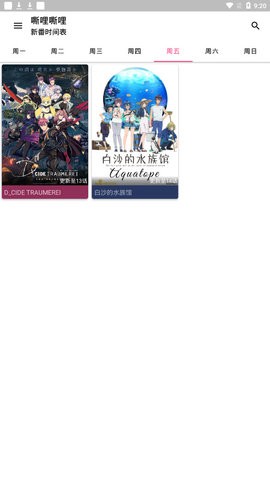 嘶哩嘶哩安卓版