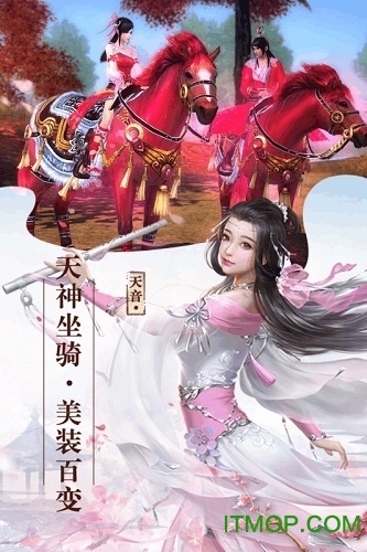 新 版 寻 仙 问 情 记