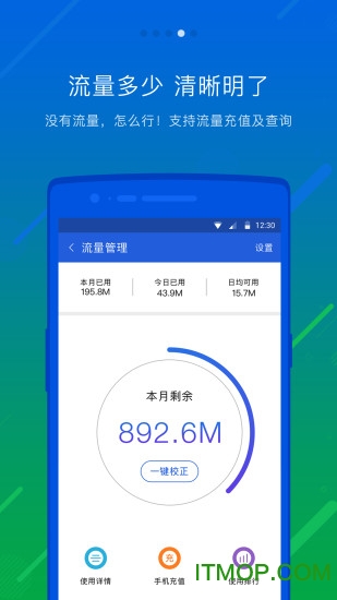 瓦力WiFi管家
