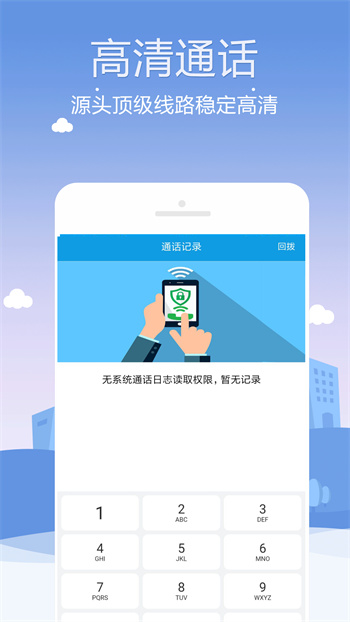 KC网络电话