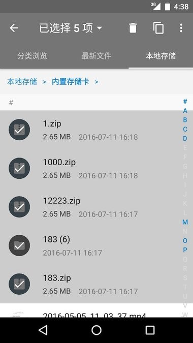 摩托罗拉文件管理器