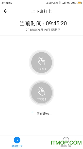 建筑人企业版 建筑人企业版