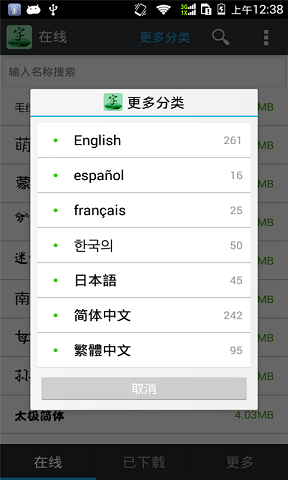 字体免费更换