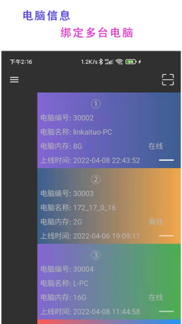 77电脑助手免费版