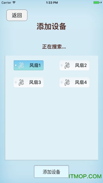 蓝牙遥控风扇
