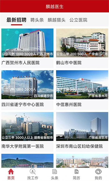 麟越医生