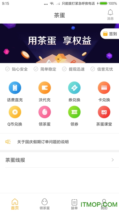 茶蛋