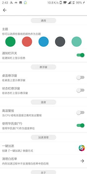手机强力清理已付费版