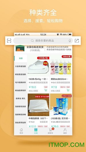 闲买