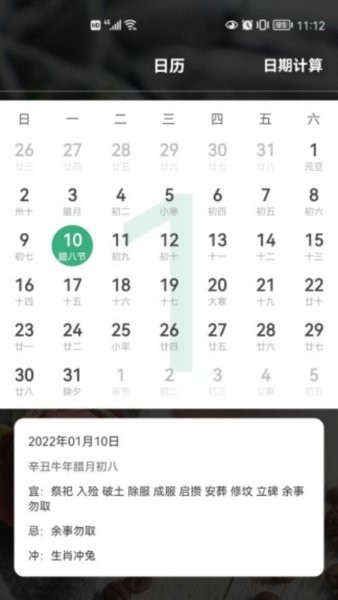 倒计时桌面日历软件