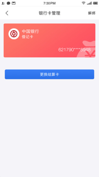联动优pos软件