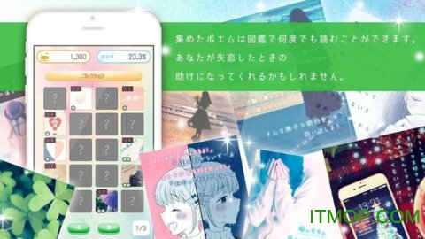 失恋ポエム