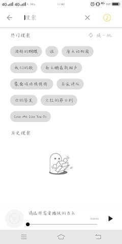 五音助手